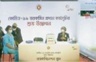 নার্স রুনুর জয়বাংলা ধ্বনিতে বাংলাদেশে টিকাযজ্ঞ শুরু
