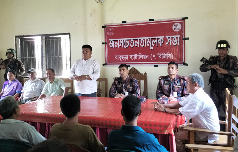 দীঘিনালায় ৭বিজিবি&#8217;র জনসচেতনতামূলক সভা সীমান্ত দিয়ে অনুপ্রবেশ করতে দেয়া হবে না